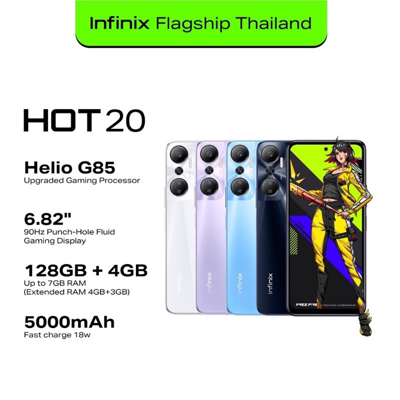 infinix-hot20s-hot-20-มือถือเกมมิ่งครบเครื่อง-จอรีเฟรชสูง-สเปกลื่น-เครื่องศูนย์ประกันเดินแล้ว-ประกันร้าน3เดือน