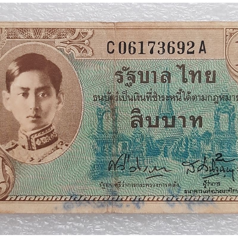 ธนบัตรแบบ-8-พิมพ์อเมริกา-แบงค์-10-บาท-ร-8