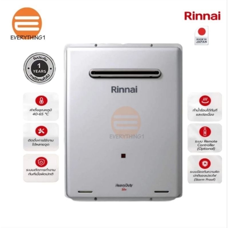 เครื่องทำน้ำร้อนแก๊ส-32-ลิตร-rinnai-รุ่น-reu-am3237wc-gen