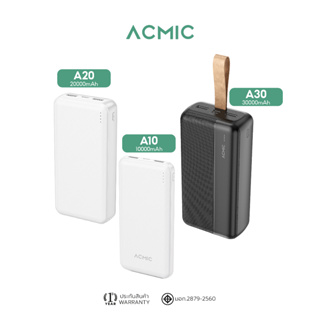 ACMIC A10/A20/A30 10000mAh 20000mAh 30000mAh แบตสำรอง Power Bank จ่ายไฟออกช่อง USB เท่านั้น ของแท้ 100% I รับประกัน 1 ปี