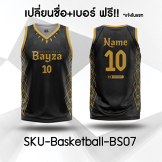 BAYZA เสื้อบาส เสื้อบาสเก็ตบอล เปลี่ยนชื่อ+เปลี่ยนเบอร์ฟรี BS07