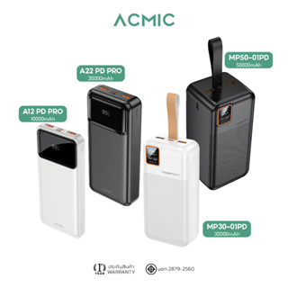 ACMIC A12PD PRO/A22PD PRO/MP30-10PD/MP50-10PD แบตสำรองชาร์จไว Fast Charge  Cha Power Bank PD20W QC3.0 รับประกัน 1 ปี