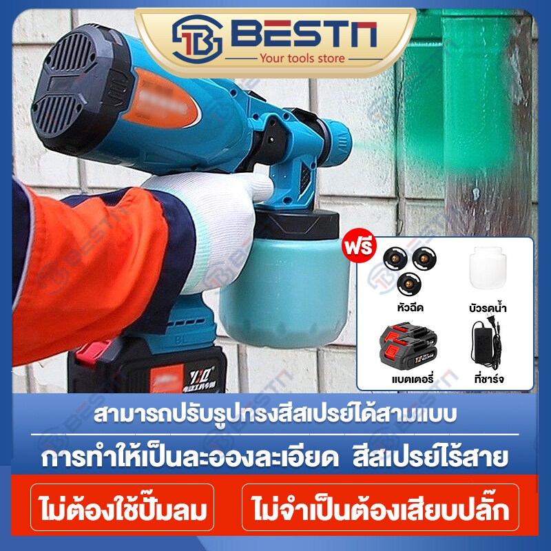 กาพ่นสีไฟฟ้าไร้สาย-กาพ่นสีไร้สาย-เครื่องพ่นสี-900mlแบตเตอรี่-2-ก้อน-กาพ่นสีไฟฟ้า-เครื่องพ่นสีรถ-electric-paint-spray-gun