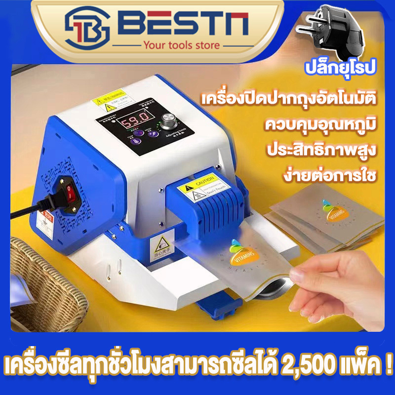 เครื่องซีลถุงอัตโนมัติ-5-เมตร-นาที-glf50-เหล็ก-ซีลถุงพลาสติก-ง่ายและรวดเร็ว