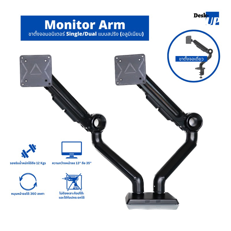 Desk up ขาตั้งจอ 2 จอ อลูมิเนียม น้ำหนักเบา แบบสปริง ยืดหยุ่นกว่าทั่วไป ...