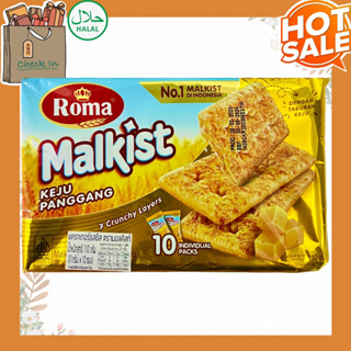 พร้อมส่ง ค่าส่งถูก Roma Malkist Keju Tabur มอลคิสท์ สปริงเกิลชีส น้ำหนักสุทธิ 110 กรัม ( 11 กรัม * 10 ซอง) ขนม บิสกิต