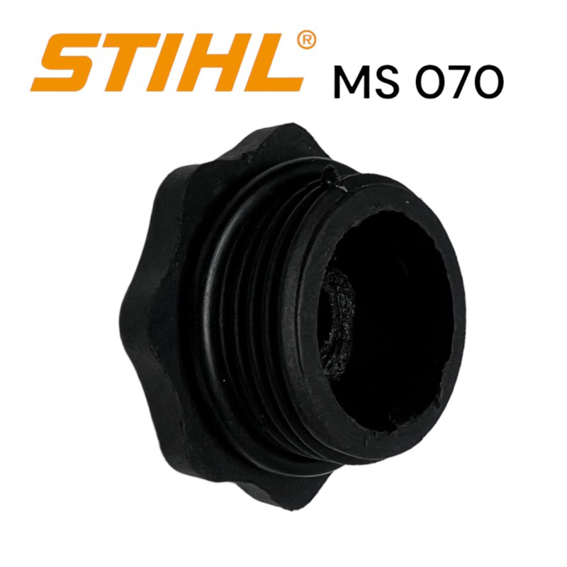 stihl-ms-070-ฝาถังน้ำ-มัน-เครื่อง-ฝาถังน้ำมันโซ่-เลื่อยโซ่สติลใหญ่-m