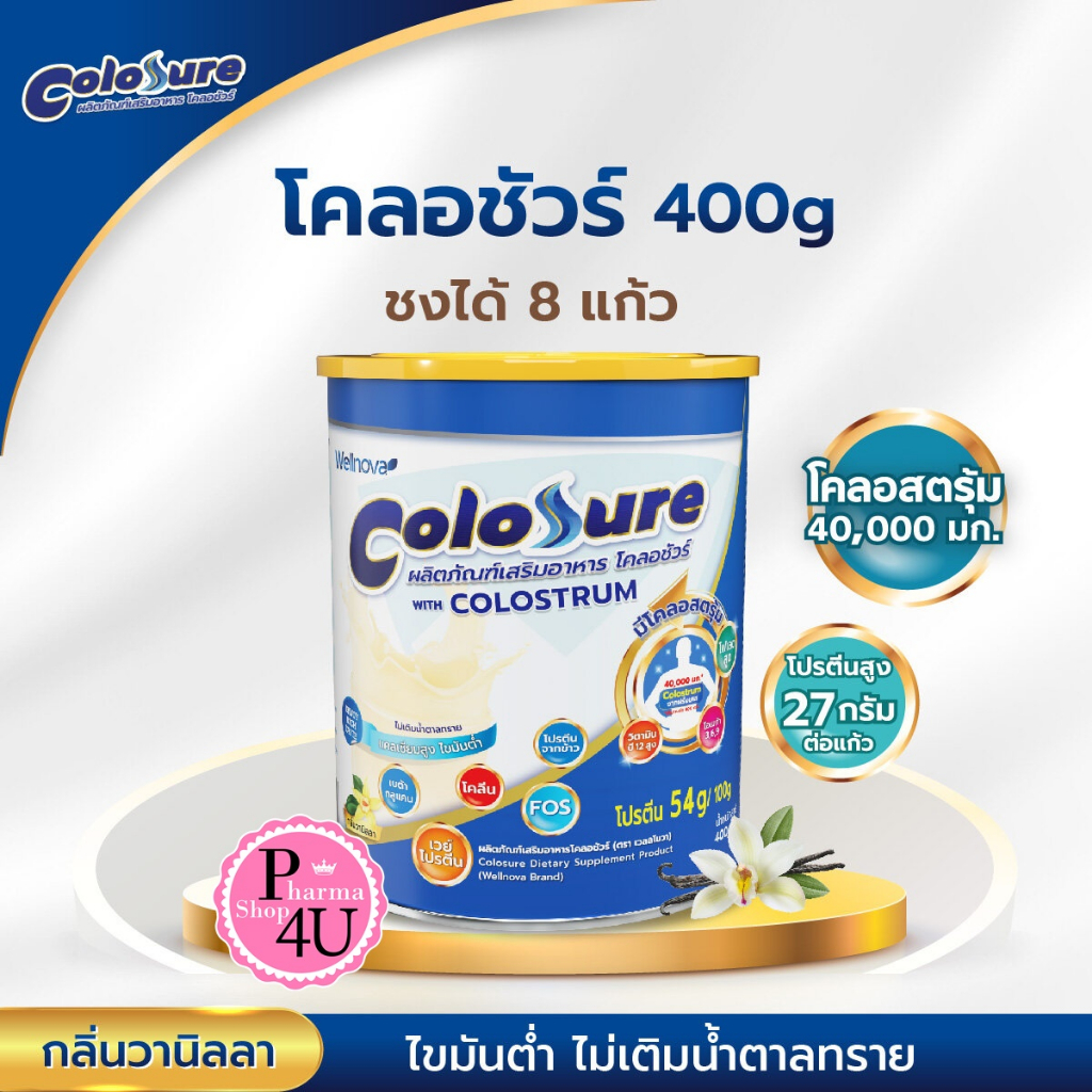 Colosure โคลอชัวร์ ผลิตภัณฑ์เสริมอาหาร มีโคลอสตรุ้ม ไขมันต่ำ ไม่เติม ...