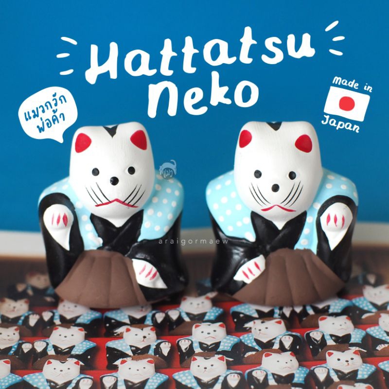 พร้อมส่งจำนวนจำกัด-แมวกวักสวมชุดพ่อค้าแบบญี่ปุ่น-จาก-sumiyoshi-taisha-ประเทศญี่ปุ่น