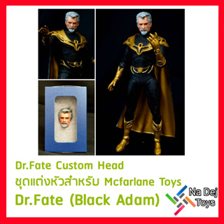 Dr.Fate custom head for McFarlane Toys 7" ชุดแต่งหัวคัสต้อมสำหรับ ดร.เฟท แมคฟาร์เลนทอยส์ 7 นิ้ว ฟิกเกอร์