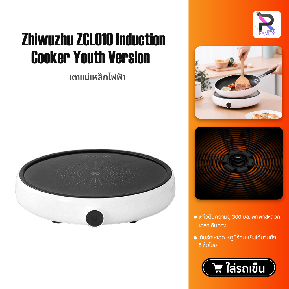 Zhiwuzhu Electric Induction Cooker