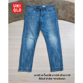 UNIQLO กางเกงยีนส์ขา7ส่วน กางเกงลำลอง *เลอะบางๆ ใส่สบาย สภาพเหมือนใหม่ ขนาดไซส์ดูภาพแรกค่ะ งานจริงสวยค่ะ