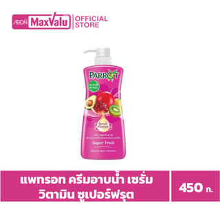 [1แถม1] แพรอท ครีมอาบน้ำ เซรั่มวิตามิน ซูเปอร์ฟรุต 450 มล.