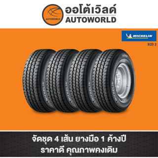 205/75R14 MICHELIN XCD2 ปี 21(**ราคาต่อเส้น**)