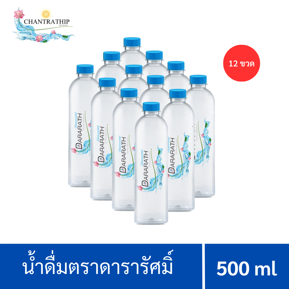 น้ำดื่ม-น้ำดื่มสะอาด-น้ำดื่มดารารัศมิ์-ขนาด-500-ml-dararath-drinking-water-1-แพ็ค-จำนวน-12-ขวด