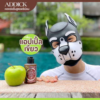 Addick เจลหล่อลื่นพรีเมี่ยม เทียบเท่าซิลิโคน แห้งช้ามาก เนื้อหนานุ่ม ไม่ยืด สูตรน้ำ Gel กลิ่นแอปเปิ้ล