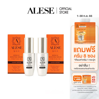 [แพ็คคู่] ALESE Miracle Boosting Super Serum เซรั่มผิวกระจ่างใส ลดฝ้า กระ