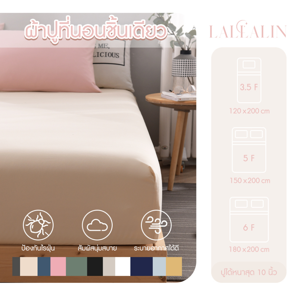 ผ้าปูที่นอน-สีทูโทน-2-โทน-สินค้าบรรจุ-1-ชิ้น-เฉพาะผ้าปูที่นอน-ซักง่าย-สินค้ามีคุณภาพ-พร้อมส่ง