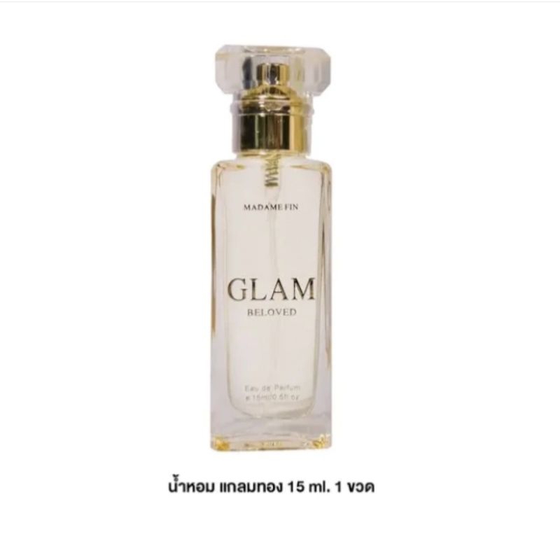 ใหม่-glam-น้ำหอมมาดามฟิน-อั้ม-พัชราภา-15ml