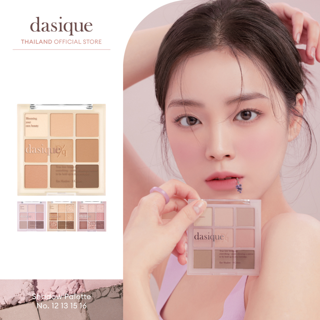 dasique-shadow-palette-blending-amp-knit-collection-เดซีค-อายแชโดว์-พาเลตต์