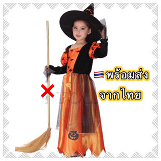 🔥ส่งฟรี EMS🔥(ไม่ง้อโค้ด) ชุดแม่มดเด็ก ชุดฮาโลวีน witch kid halloween costume