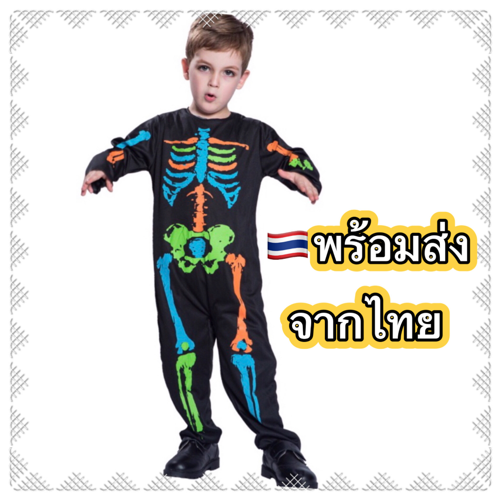 ส่งฟรี-ems-ไม่ง้อโค้ด-ชุดโครงกระดูก-เด็ก-ชุดฮาโลวีน-skeletal-kid-boy-halloween-costume-skeleton