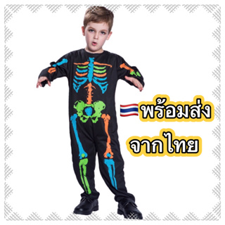 🔥ส่งฟรี EMS🔥(ไม่ง้อโค้ด) ชุดโครงกระดูก เด็ก ชุดฮาโลวีน skeletal kid boy halloween costume skeleton