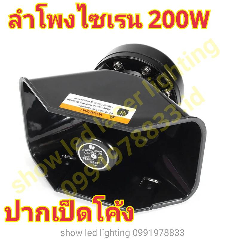 ยกชุด-new-as-920-200w-กล่องเสียงไซเรน-พร้อมลำโพงไซเรน-1ตัว-เสียงไซเรน-กูภัย-กู้ชีพ-เสียงรถตำรวจ-รถพยาบาล