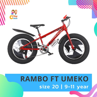 สินค้าพร้อมส่งจากไทย🇹🇭 จักรยานล้อโต 20 นิ้ว Rambo FT แบรนด์ Umeko จักรยานเด็ก รถจักรยานล้อโต