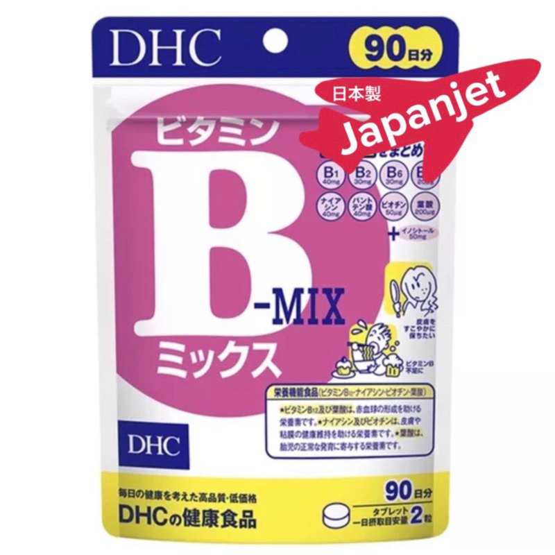 รูปภาพสินค้าแรกของ️ DHC Vitamin B-MIX 90 วัน และ 60 วัน ดีเอชซี วิตามินบี จากญี่ปุ่น made in Japan