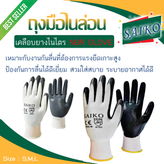 🧤🧤 ถุงมือไนล่อนเคลือบยางไนไตร 