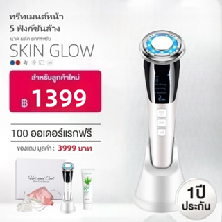 【ซื้อ1แถม1】เครื่องนวดหน้ายกกระชับ เครื่องผลักครีม ระบบEMSสั่นสะเทือนนวดร้อน นวดเย็น ไฟ LED กําจัดริ้วรอย