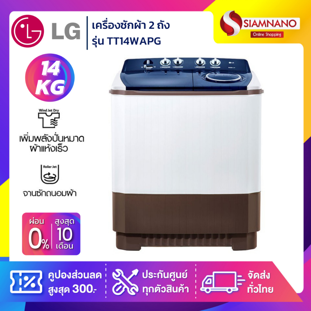 Lg washing machine 7 kg roller jet deals