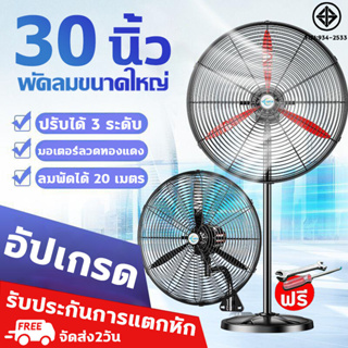 【วัสดุโลหะ】พัดลมอุตสาหกรรม 30 นิ้ว พัดลมติดผนังชนิดส่าย พัดลมโรงงาน พัดลมสีดำ 2ใบพัด พัดลมแขวน รุ่น THD-650 （จัดส่งฟรี）