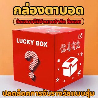 ของขวัญจับฉลากฮาๆ ราคาพิเศษ | ซื้อออนไลน์ที่ Shopee ส่งฟรี*ทั่วไทย!