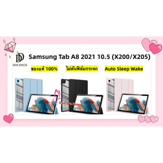 เคส Samsung Galaxy Tab A8 10.5 นิ้ว 2022 (X200/X205) DUX DUCIS ของแท้ Toby Series