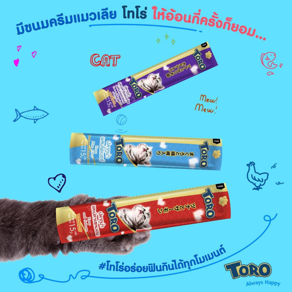 แบ่งขาย-toro-toro-แมวเลีย-โทโร-โทโร่-ขนมครีมแมวเลีย-ขนมแมวเลีย-15g-ชิ้น-x-1ชิ้น-expเช็คได้ที่รายละเอียดค่ะ