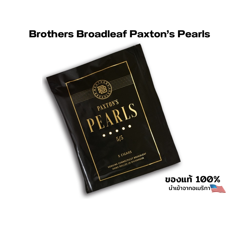 กระดาษบลั้น Brothers Broadleaf Paxton’s Pearls Shopee Thailand
