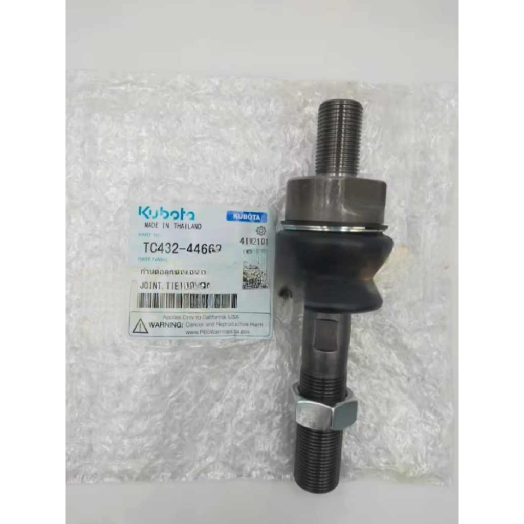 ก้านต่อลูกหมาก-รถแทรกเตอร์kubota-tc432-44663-อะไหล่แท้คูโบต้า-สำหรับรถแทรกเตอร์-l4508-l4708-l5018