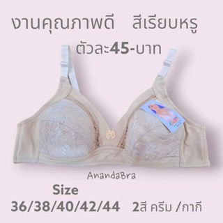 ยกทรงเสื้อชั้นในฟองบาง3ตะขอเต้าใหญ่