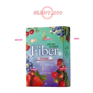 ไฟเบอร์ 1แถม1Emerrin Fiber mixberry