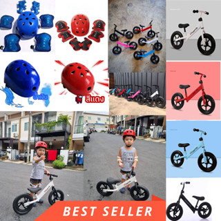 จักรยานทรงตัว จักรยานขาไถทรงตัว จักรยานสำหรับเด็กเล็ก ขนาด 12 นิ้ว BALANCE BIKE