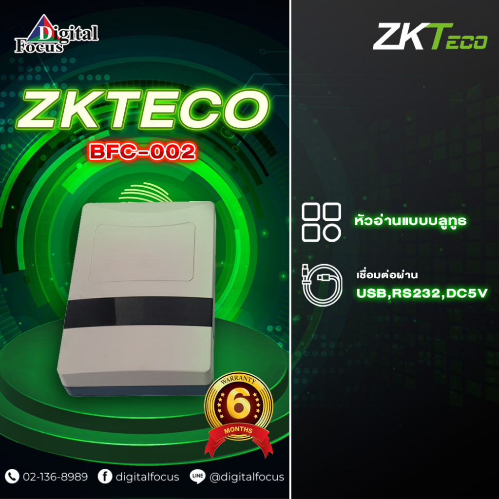 zkteco-รุ่น-bfc-002-หัวอ่านแบบบูลทูธ