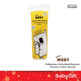 Baby Moby สำลีแผ่นกลม สำหรับเช็ดหน้าโดยเฉพาะ Premium Cotton Rounds
