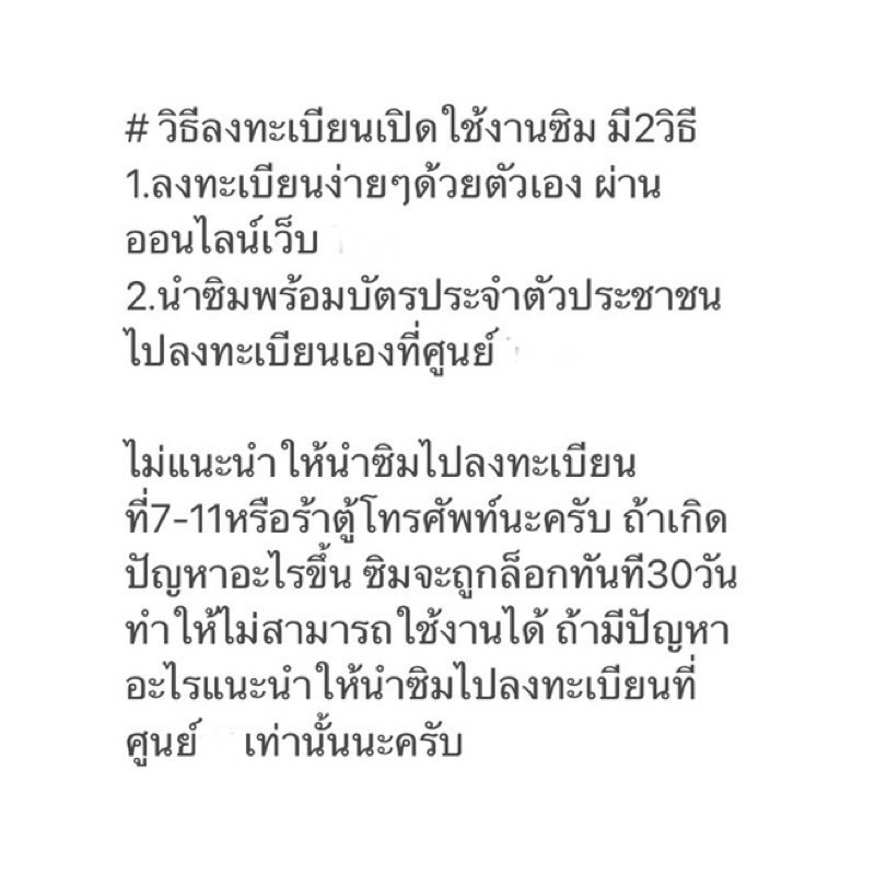 พิมพ์โค้ด-20xtra14-ลดสูงสุด-1-000-ซิมเทพ-เน็ตความเร็ว-maxspeed-60gb-เดือนโทรฟรีทุกเครือข่ายไม่อั้น