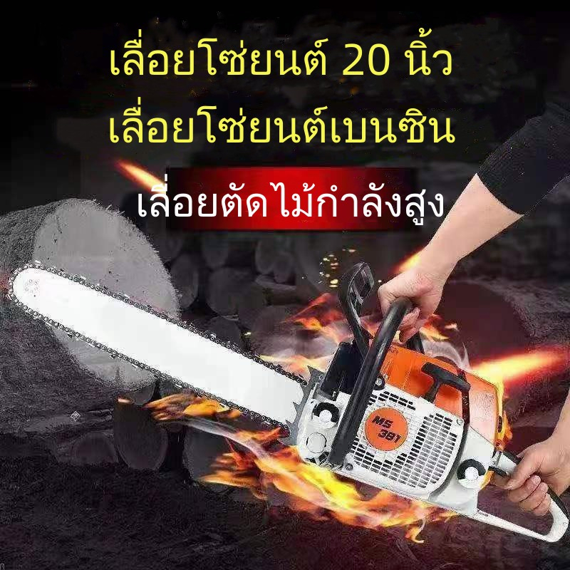 เลื่อยโซ่น้ำมันขนาด-20-นิ้วอุปกรณ์เลื่อยนำเข้าน้ำมันเลื่อยตัดฟืนเลื่อยตัดไม้ใบเดียว