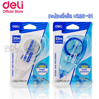 เทปลบคำผิด Deli รุ่น H203-01 5mmx20m **คละสี**