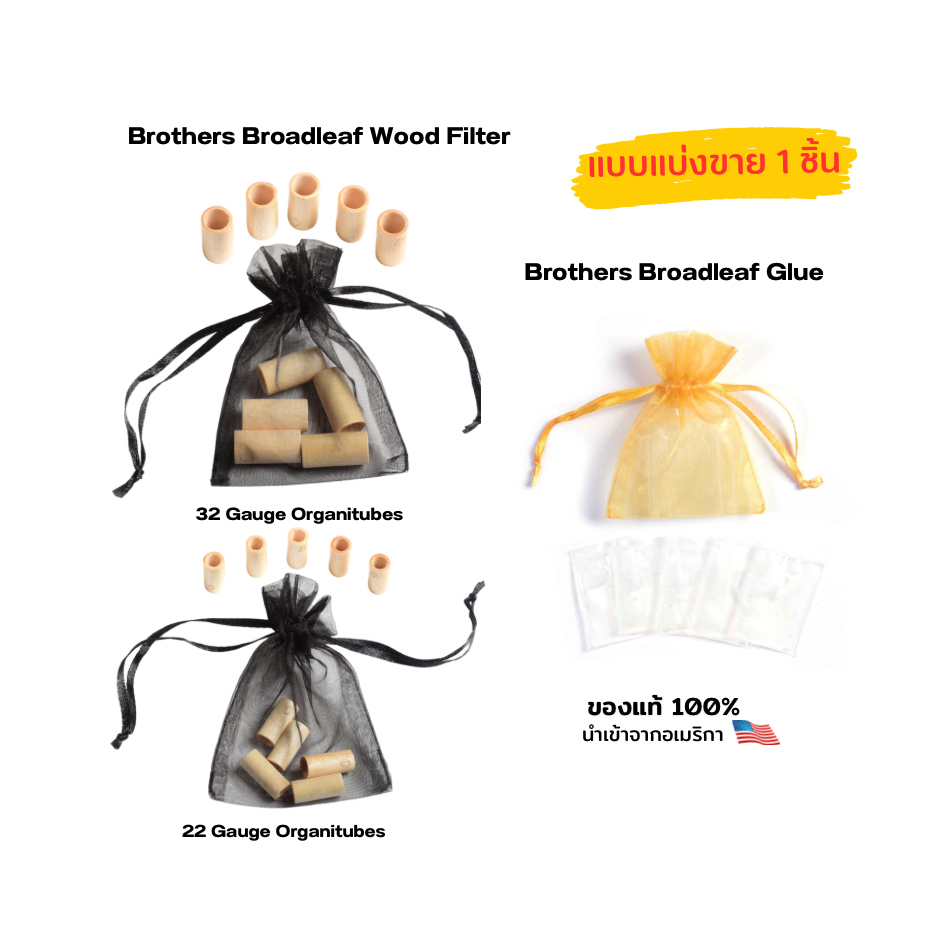 Brothers Broadleaf Wood Filter tips / Brothers Broadleaf Glue Shopee