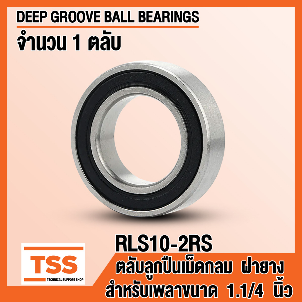 RLS4-2RS RLS5-2RS RLS6-2RS RLS7-2RS RLS8-2RS RLS10-2RS RLS12-2RS ตลับ ...