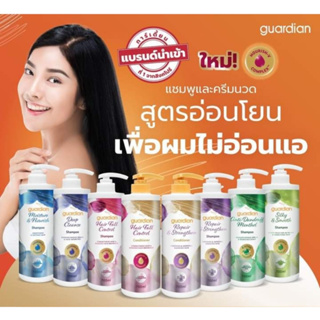 guardian ผลิตภัณฑ์แชมพูทำความสะอาดเส้นผม  ขนาด 700 มล. มีให้เลือก 6 สูตร